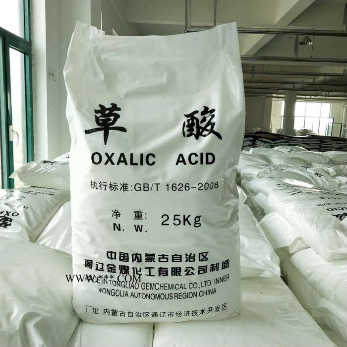 草酸价格 除锈剂除垢清洗 草酸99.6% 内蒙通辽 草酸清洁 草酸现货图2