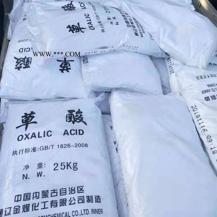 草酸价格 除锈剂除垢清洗 草酸99.6% 内蒙通辽 草酸清洁 草酸现货图5