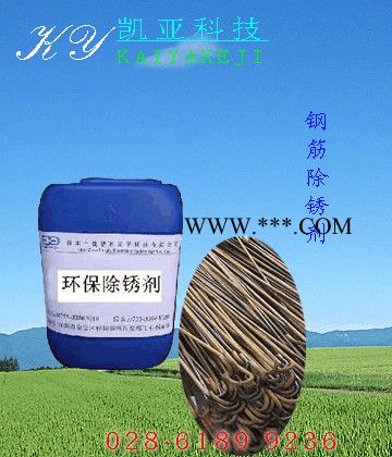 除锈剂、钢筋除锈剂,、钢铁除锈剂,成都除锈剂、重庆除锈剂批发、四川除锈剂厂家图2