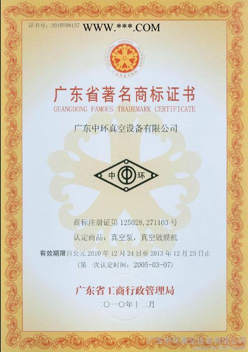 供应镀膜机真空镀膜设备图3