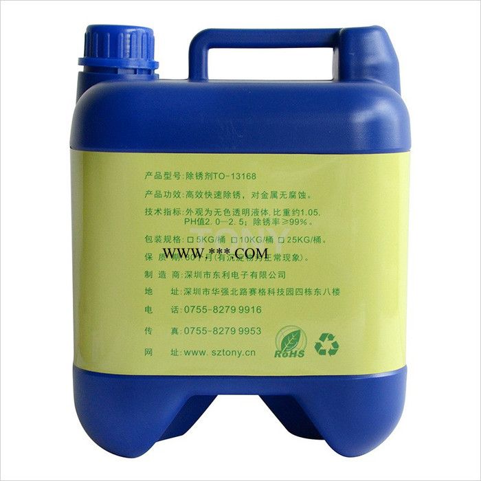供应**工业环保除锈剂TO-13168 15KG/桶图3