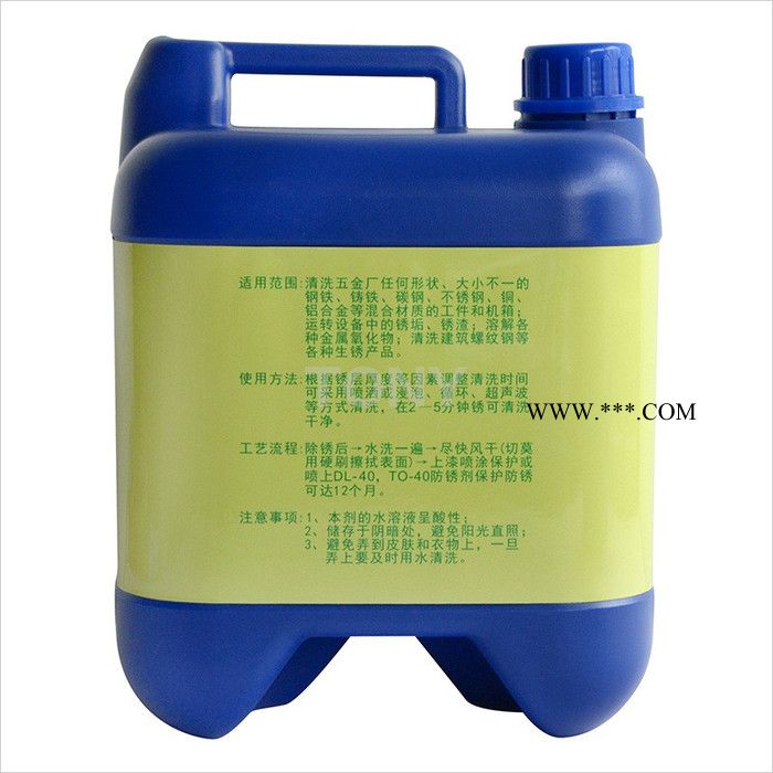 供应**工业环保除锈剂TO-13168 15KG/桶图2