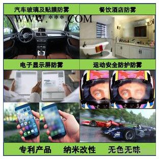 博创镀膜剂 雨敌图2