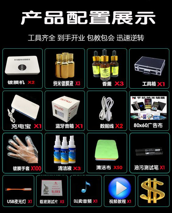 湖北手机纳米镀膜机厂家 手机纳米膜结防水涂层膜 镀膜机设备供应商图4