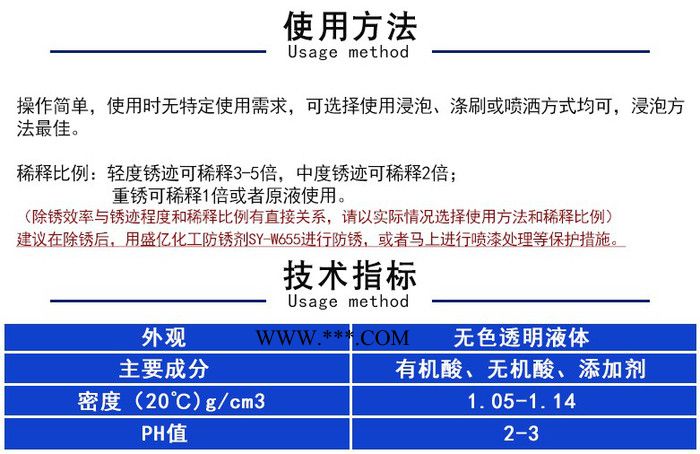 **强力除锈剂环保除锈水工业除锈水钢铁除锈水图3
