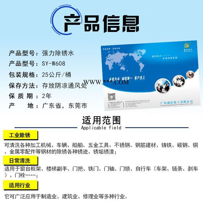 **强力除锈剂环保除锈水工业除锈水钢铁除锈水图2