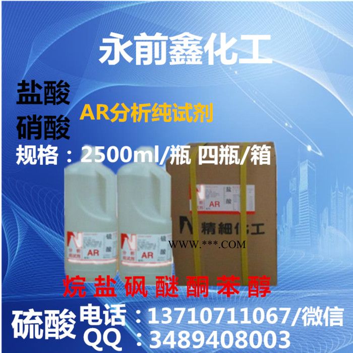 永前鑫  钢铁除锈剂金属除锈液除油二合一除油去锈水取代盐酸无烟环保除锈图2