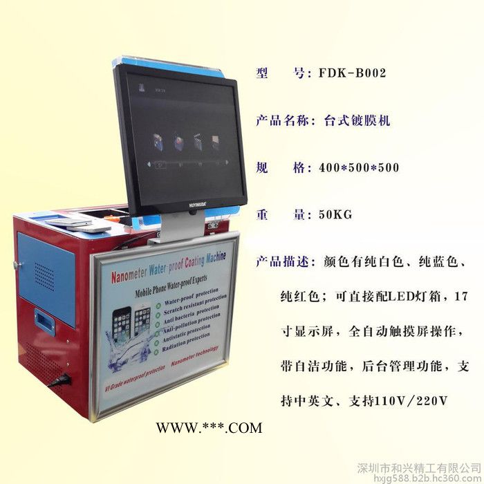 手机纳米镀膜机纳米真空防水镀膜机全自动手机防水设备厂图2
