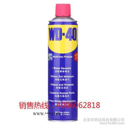 WD-40防锈润滑剂除锈剂防锈油500m清洗剂