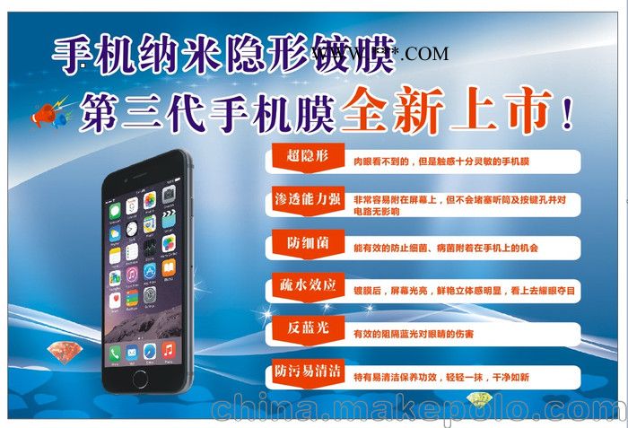 手机镀膜厂家 |手机镀膜招商 |手机镀膜批发 |手机镀膜方法 |图2