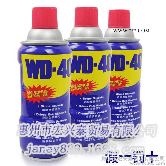 供应wd40WD40多功能防锈润滑剂特wd-40除锈剂价批发中