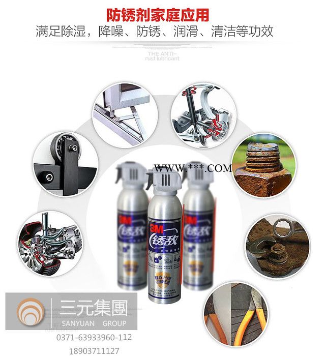 3M除锈剂 防锈剂 清洗剂 金属防锈油 防锈润滑剂 螺栓松动剂 锈敌图5