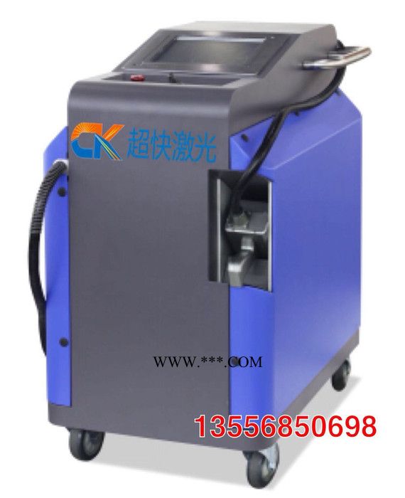 超快激光BW-Q100W 激光清洗机价格 激光清洗机价格 激光除锈剂 激光除锈效果图3