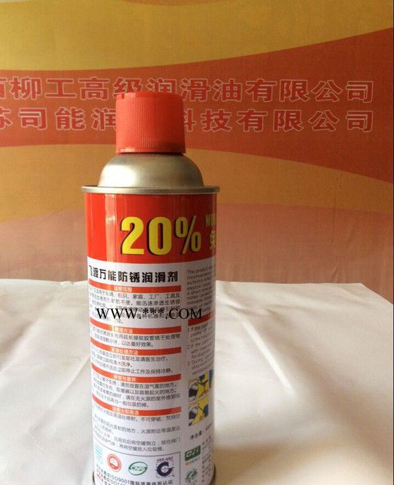 20%免费飞渡防锈润滑剂 除锈剂螺丝松动剂 修理师傅的好帮手图3