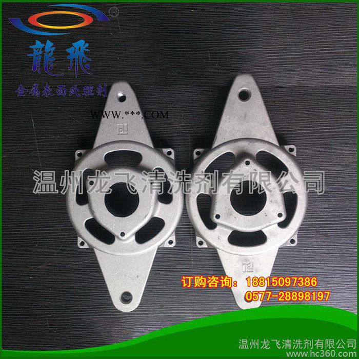 LF-121A镁合金清洗剂 镁合金专用除油除锈剂 油污清洗剂图3