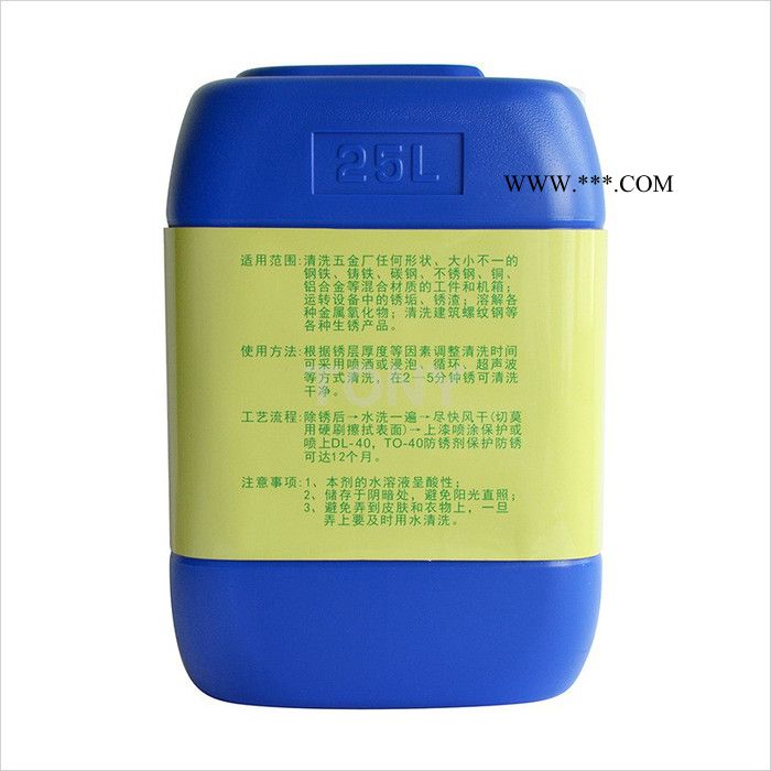 供应环保除锈剂   工业除锈剂  金属除锈剂TO-13168 25KG/桶图2