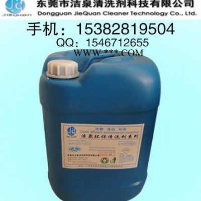 东莞生铁除锈剂、深圳环保除锈剂、惠州电路板擦锈水、五金除锈剂