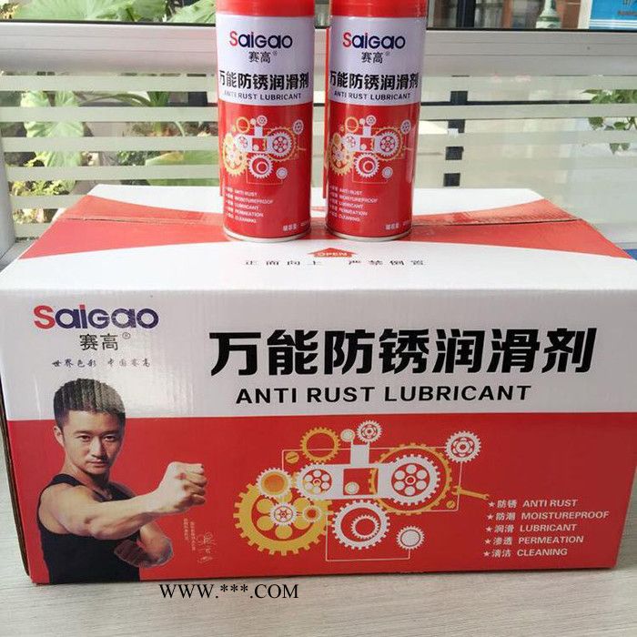 赛高万能除锈剂 螺丝松动剂金属铁防锈油门锁去锈润滑油去锈灵图2
