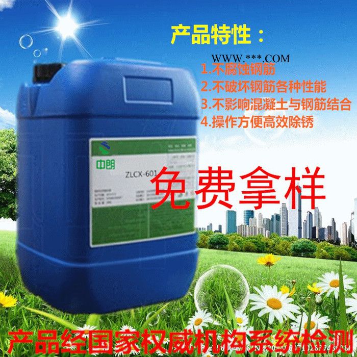**】中朗ZLZX602钢筋钢结构除锈液停工工地螺纹钢除锈剂钢筋除锈机钢筋除锈图5