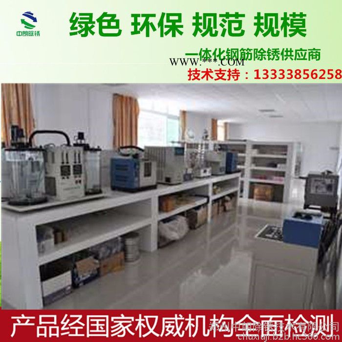 **】中朗ZLZX602钢筋钢结构除锈液停工工地螺纹钢除锈剂钢筋除锈机钢筋除锈图4