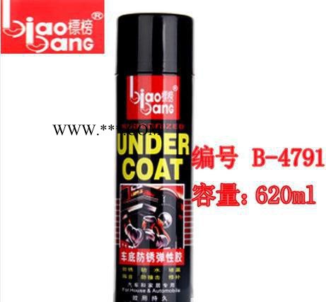 标榜车底防锈弹性胶 汽车保护车底胶 620ML 养护除锈剂手喷图2