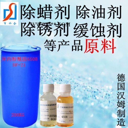 异丙醇酰胺6508  除锈剂抛光剂湿润剂的表活剂图2