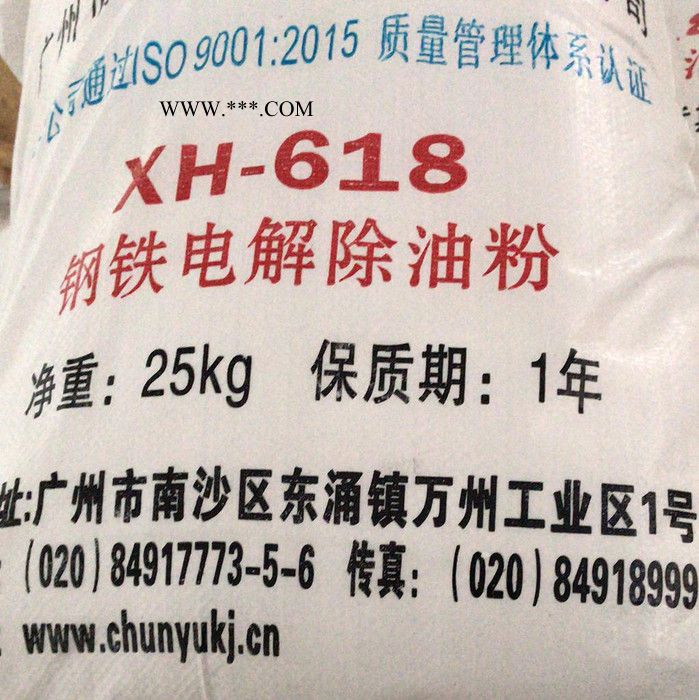 除油粉_钢铁除锈剂加工_钢铁点解脱脂剂批发_全国发货图2