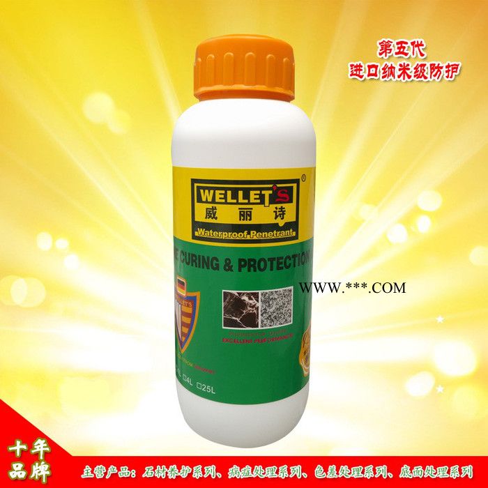 威丽诗花岗岩 除锈剂 花岗岩除锈剂图2