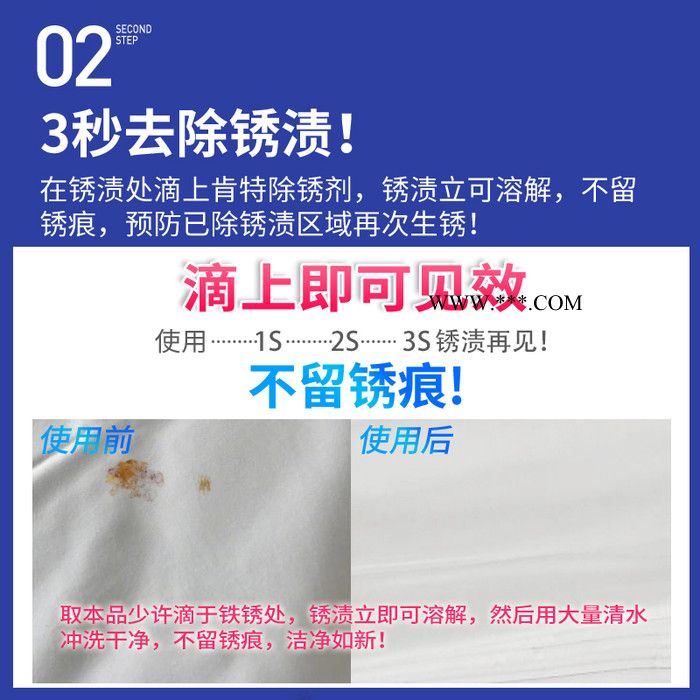 酒店干洗店去锈剂除锈剂洗涤用品水洗厂衣服去斑灵铁锈剂图2
