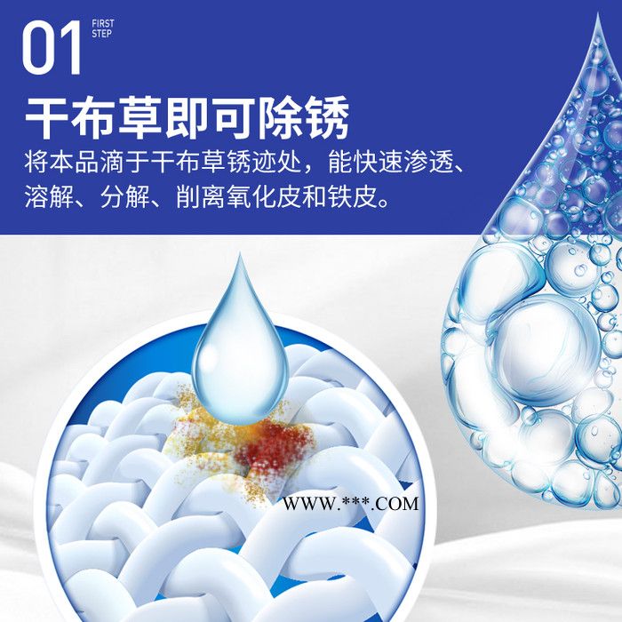 酒店干洗店去锈剂除锈剂洗涤用品水洗厂衣服去斑灵铁锈剂图5