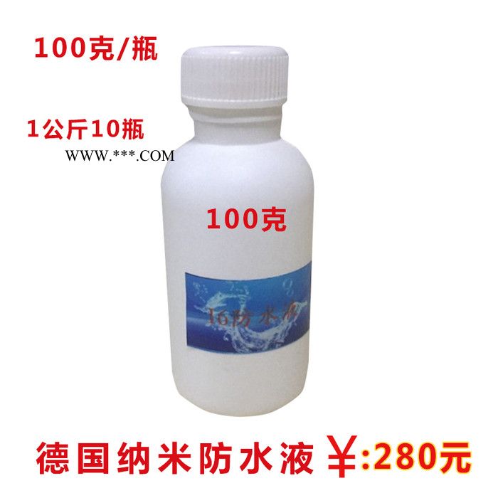 镀膜机价格 防水镀膜涂层 镀膜机纳米液镀膜液纳米手机防水机器防水液100克图2