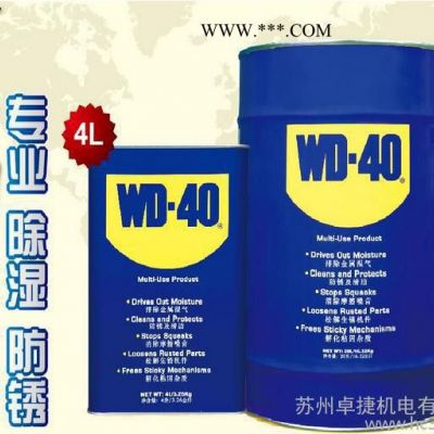 供应WD-40防锈润滑剂20LWD40除锈剂防锈油4L标准装