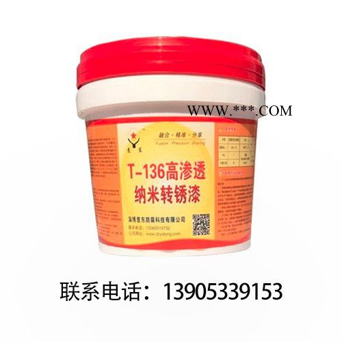 意东牌水性除锈乳液（纳米转锈漆）管道、钢结构专用除锈乳液 除锈剂图2