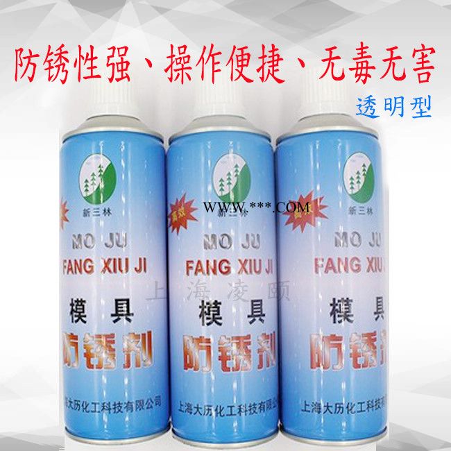 模具清洗剂 金属防锈剂 防锈性强润滑耐生锈 顶针润滑剂防卡耐磨剂顶针油 离型剂脱模剂 注塑机除油污清洗剂除锈剂 新三林图7