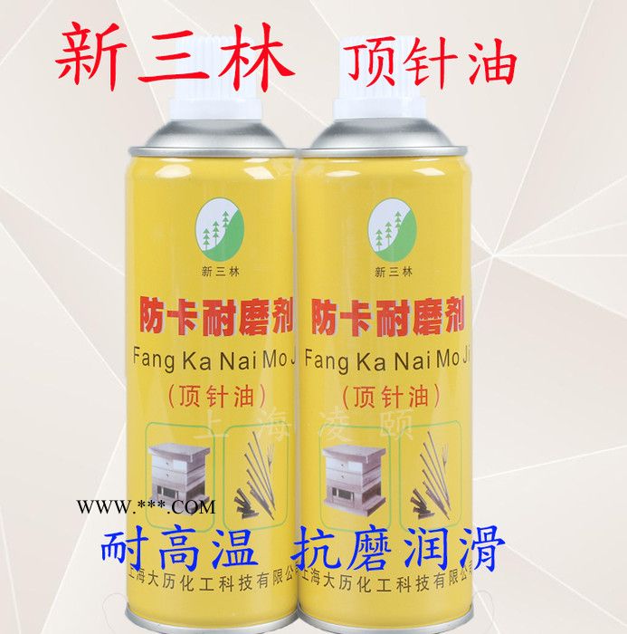 模具清洗剂 金属防锈剂 防锈性强润滑耐生锈 顶针润滑剂防卡耐磨剂顶针油 离型剂脱模剂 注塑机除油污清洗剂除锈剂 新三林图1