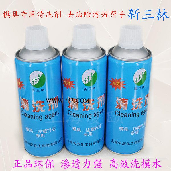 模具清洗剂 金属防锈剂 防锈性强润滑耐生锈 顶针润滑剂防卡耐磨剂顶针油 离型剂脱模剂 注塑机除油污清洗剂除锈剂 新三林图2