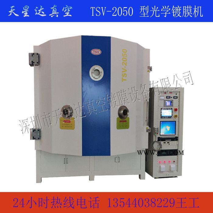 天星达TSV2050光学镀膜机图2