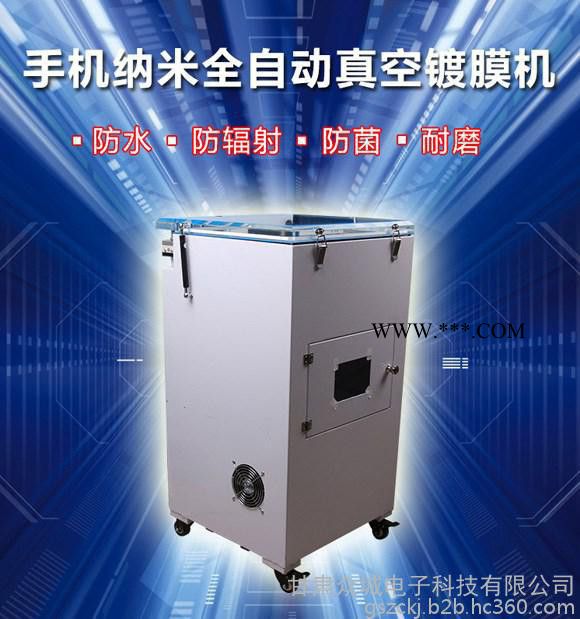 手机纳米防水镀膜机图2