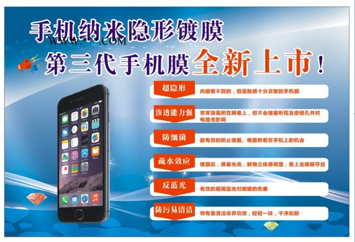 【手机液态纳米镀膜】 | 【手机纳米镀膜厂家】 | 【手机纳米液态玻璃镀膜招商】 | 【手机镀膜】图5