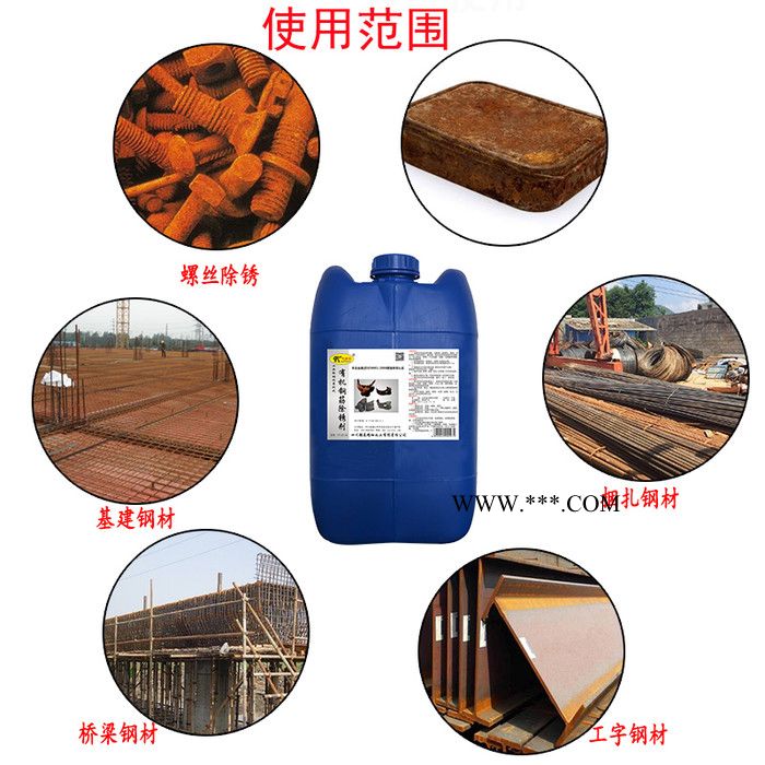 卡洁尔金属除锈剂钢铁清洗剂防锈剂快速去锈剂不锈钢除锈剂浮锈清洁剂酸洗除锈剂图3