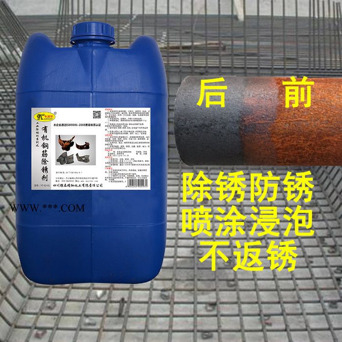 卡洁尔金属除锈剂钢铁清洗剂防锈剂快速去锈剂不锈钢除锈剂浮锈清洁剂酸洗除锈剂图5