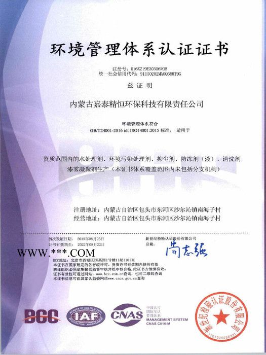 嘉泰精恒  除锈剂厂家    除锈剂 **图3