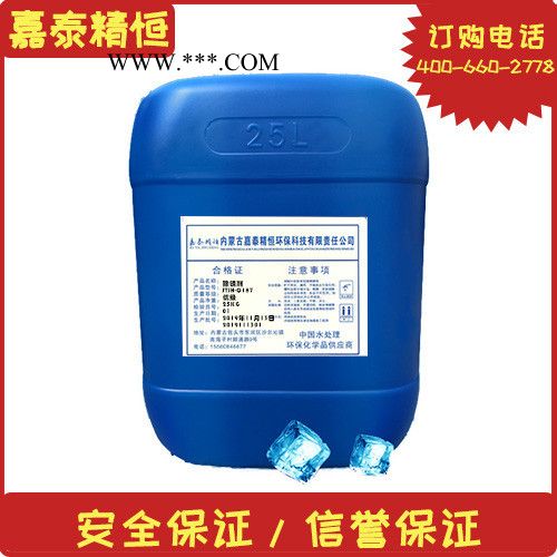 嘉泰精恒  除锈剂厂家    除锈剂 **图2