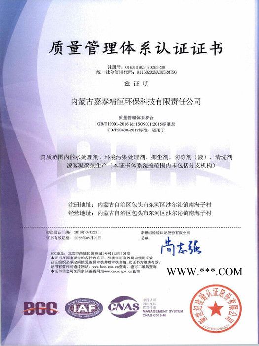 嘉泰精恒  除锈剂厂家    除锈剂 **图4