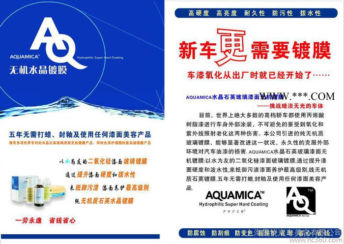 供应AQ汽车镀膜汽车镀膜图2