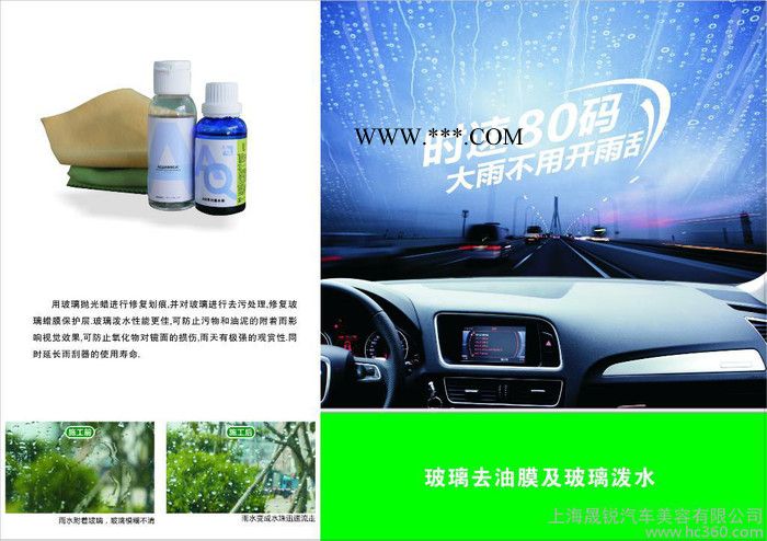 供应AQ汽车镀膜汽车镀膜图3