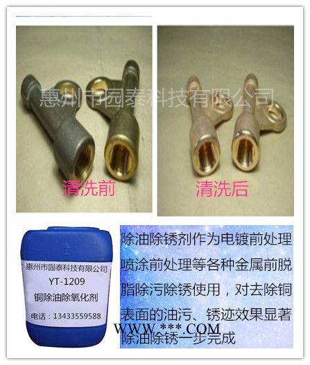 铜除油除锈剂图2