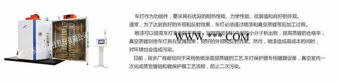 广东振华 光学镀膜设备图5