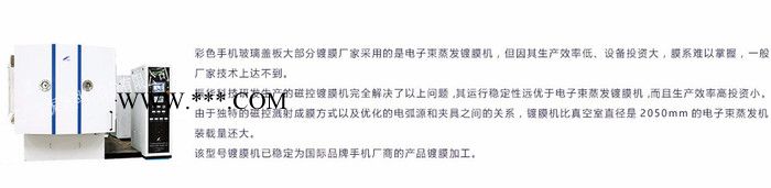 广东振华 光学镀膜设备图2