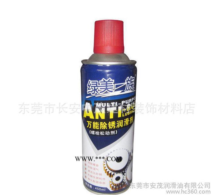 专业批发 知名品牌 绿美一族 除锈剂 除污剂 防锈油图2